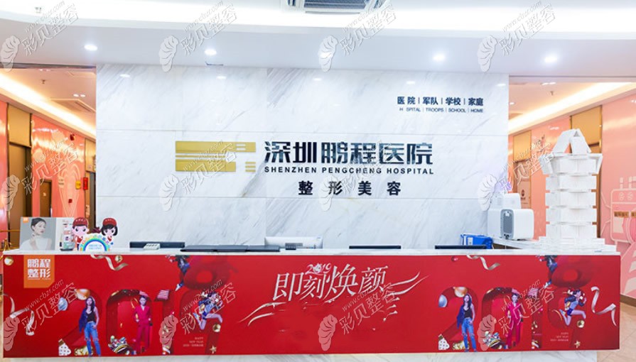 鹏程医院整形美容中心环境 鹏程医院整形美容中心环境