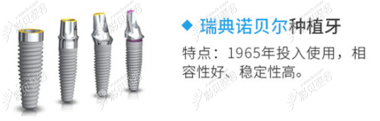瑞典诺贝尔种植牙pcc、cc、pmc的区别