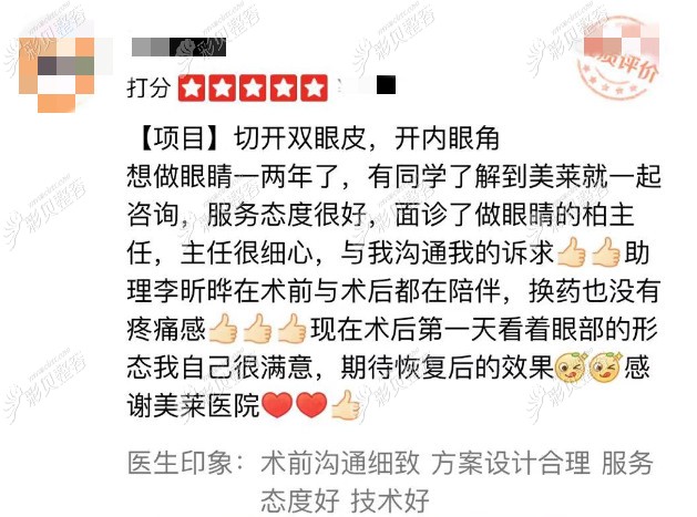 西安美莱做双眼皮手术怎么样
