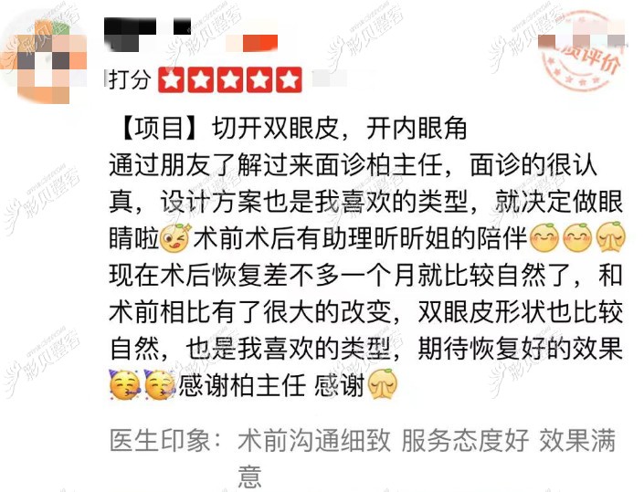 西安美莱柏医生做双眼皮怎么样