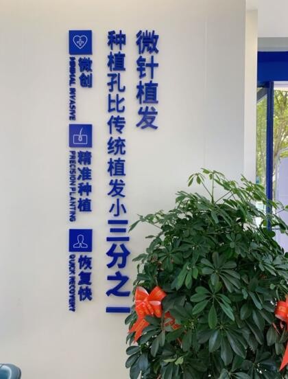 郑州大麦医疗美容诊所展示墙一角