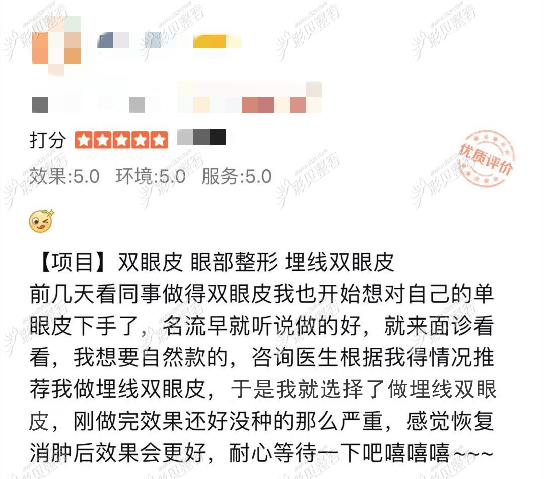 看完你就明白沈阳名流整形的何鸿志割双眼皮好不好等问题