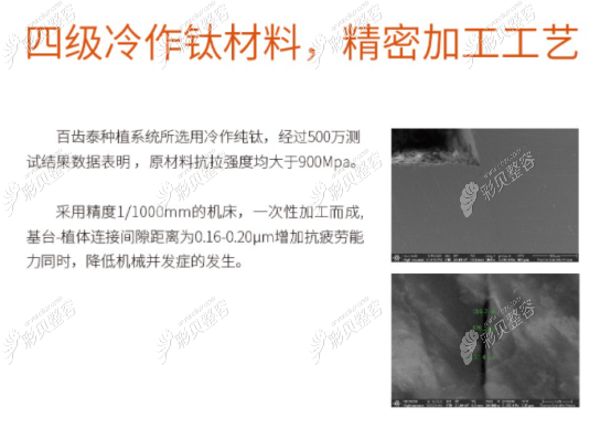 百齿泰四级冷作钛