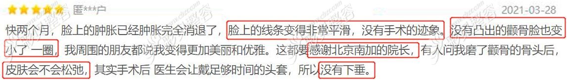 北京南加做下颌角磨骨怎么样，马福顺磨骨实例多技术靠谱