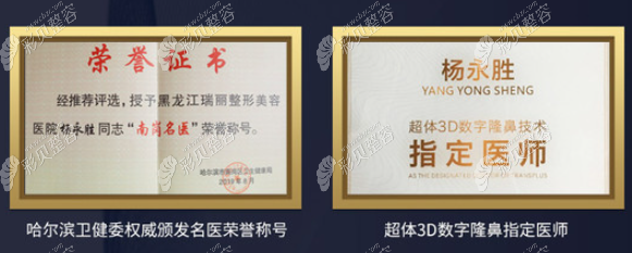 哈尔滨瑞丽段兴超做鼻子好看吗