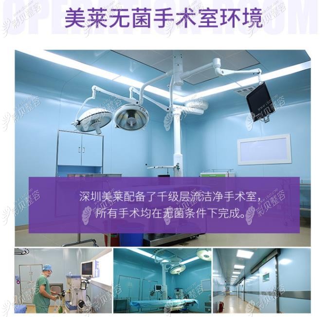 正规的深圳美莱医院做隆胸手术在无菌环境下