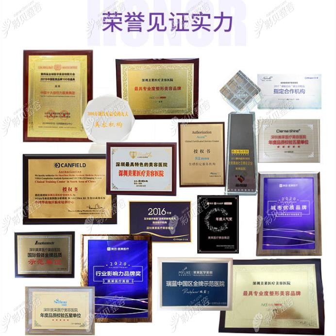 深圳美莱医院获得荣誉多，在同行中口碑好
