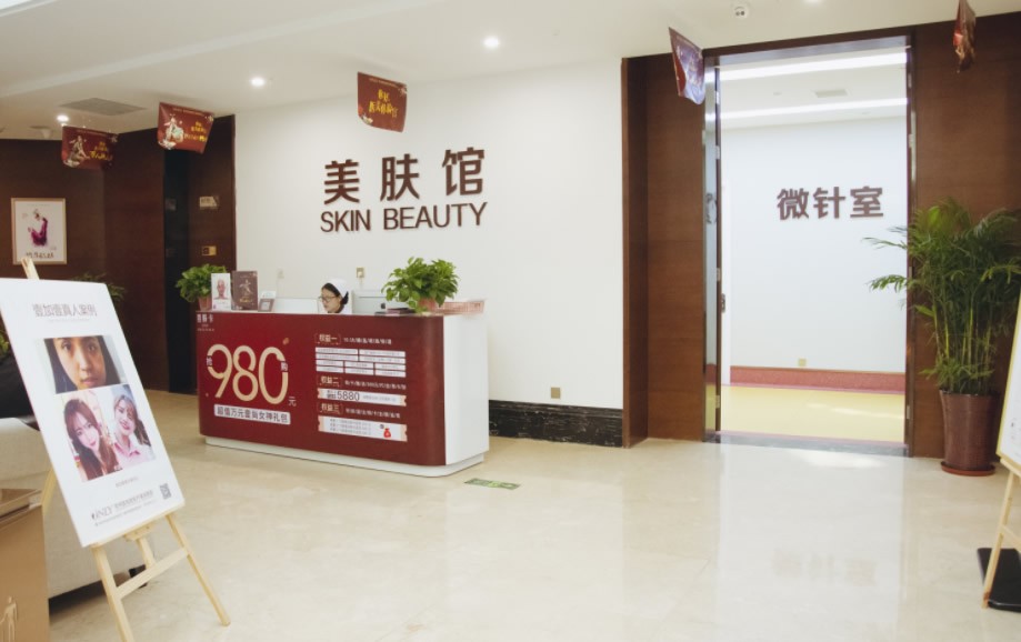 郑州壹加壹医疗美容医院美肤馆