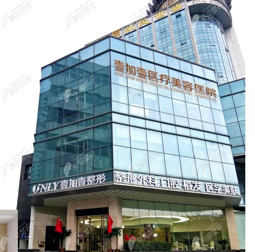 郑州壹加壹医疗美容医院开设哪些科室