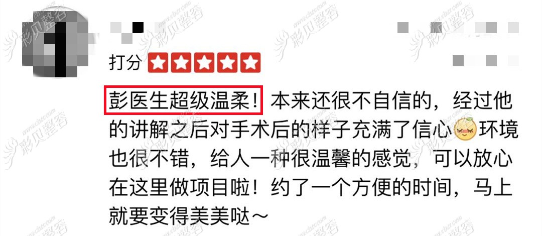 杭州格莱美自体脂肪填充好的医生彭涛,实例了解他的口碑好