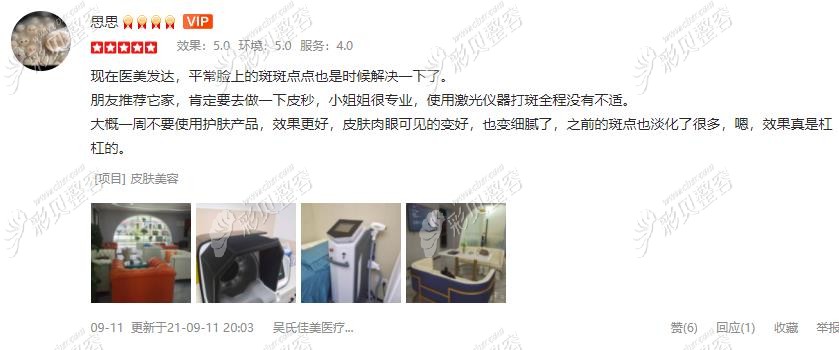 合肥吴氏佳美整形口碑怎么样