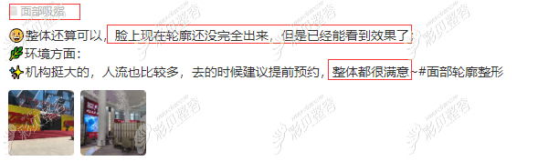 北京美莱做面部吸脂好不好？顾客点评参考