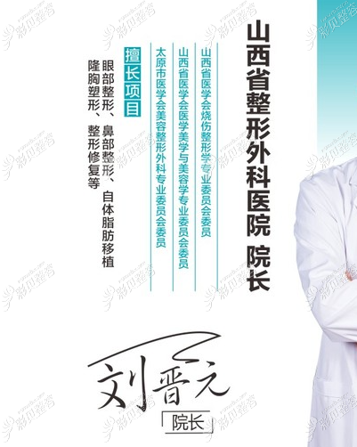 太原刘晋元医生全切双眼皮的价格发布，他做眼睛比较可靠