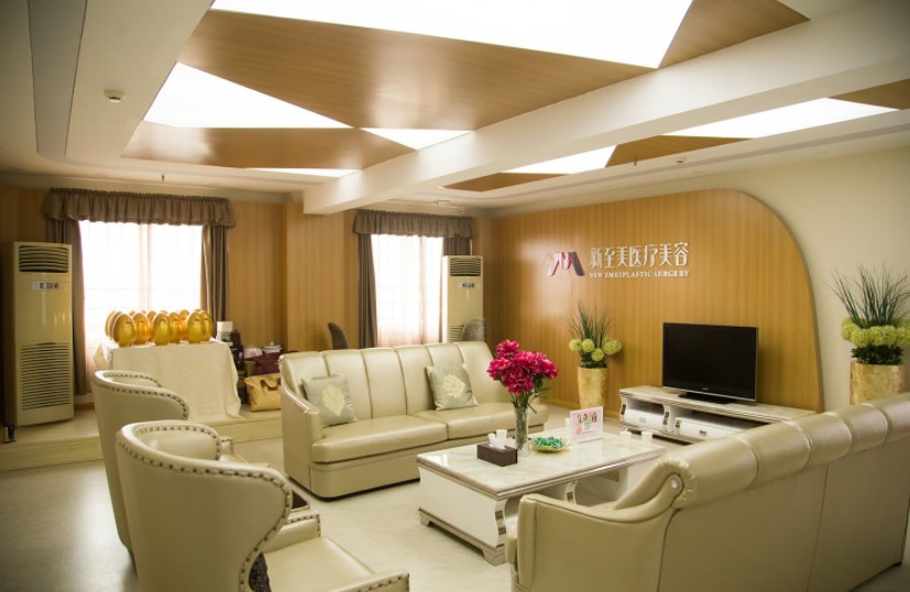 武汉新至美医疗美容门诊部vip休息区