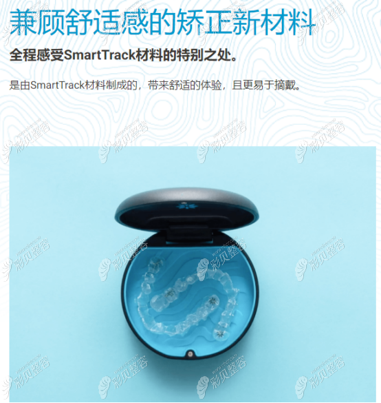 隐适美牙套排名靠前