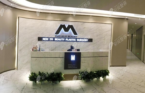 武汉新至美医疗美容门诊部环境