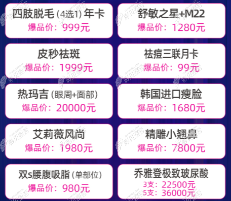 福州海峡整形医院热玛吉价钱