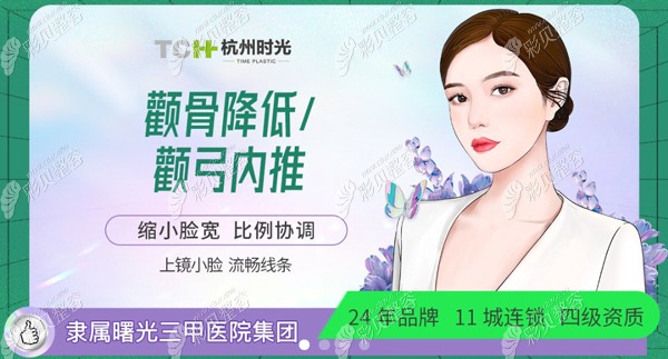 杭州时光医院的磨颧骨实例中有提到颧骨内推的价格怎么样