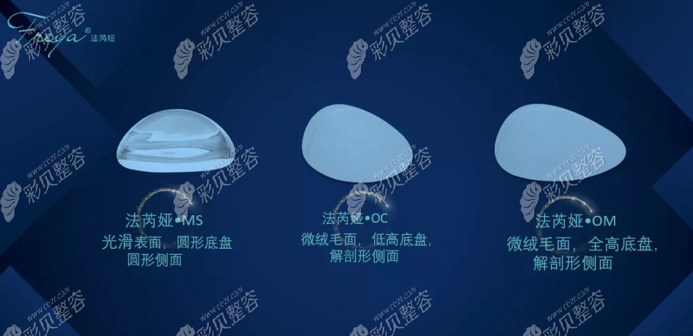 法芮娅假体外观图片