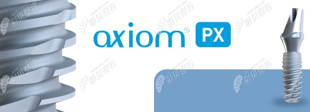 法国安卓健种植牙PX系统怎么样