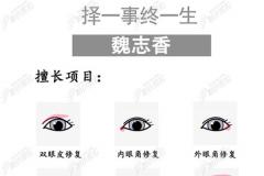 北京全切双眼皮修复哪个医生做得好？排名前三的是这几位