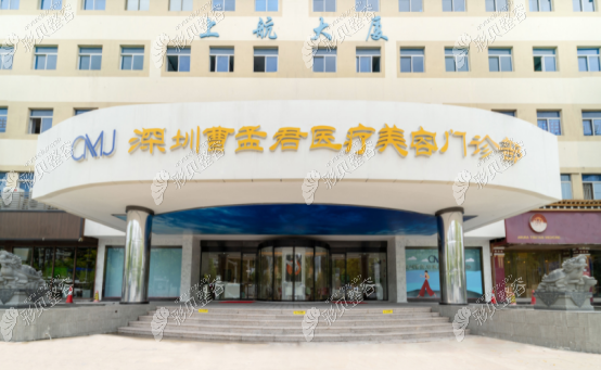 深圳取奥美定好的医院都在这份排名中了~