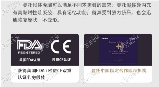 隆胸假体四大 品牌中有曼托假体 隆胸假体四大 品牌中有曼托假体