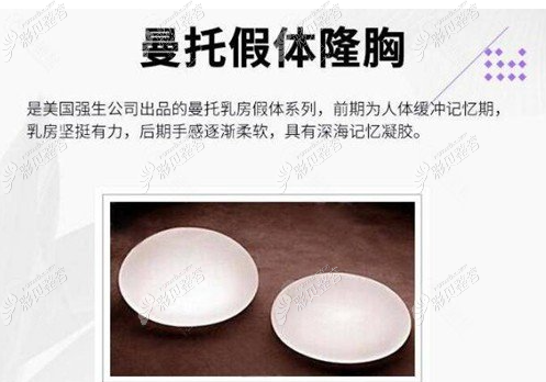 目前好的隆胸假体是什么牌子的 目前好的隆胸假体是什么牌子的