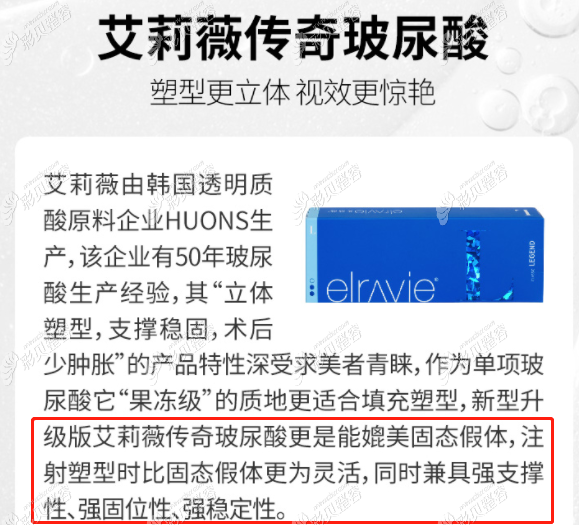 艾莉薇玻尿酸传奇和经典的区别 艾莉薇玻尿酸传奇和经典的区别