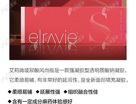 艾莉薇风尚版玻尿酸的特点 艾莉薇风尚版玻尿酸的特点