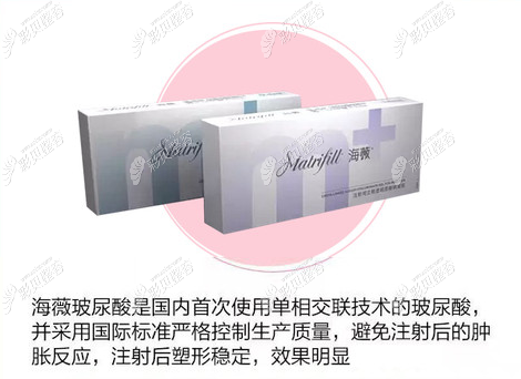 海薇玻尿酸是单相交联的透明质酸