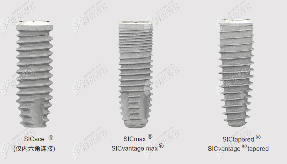 瑞士SIC种植体3种系统外观图