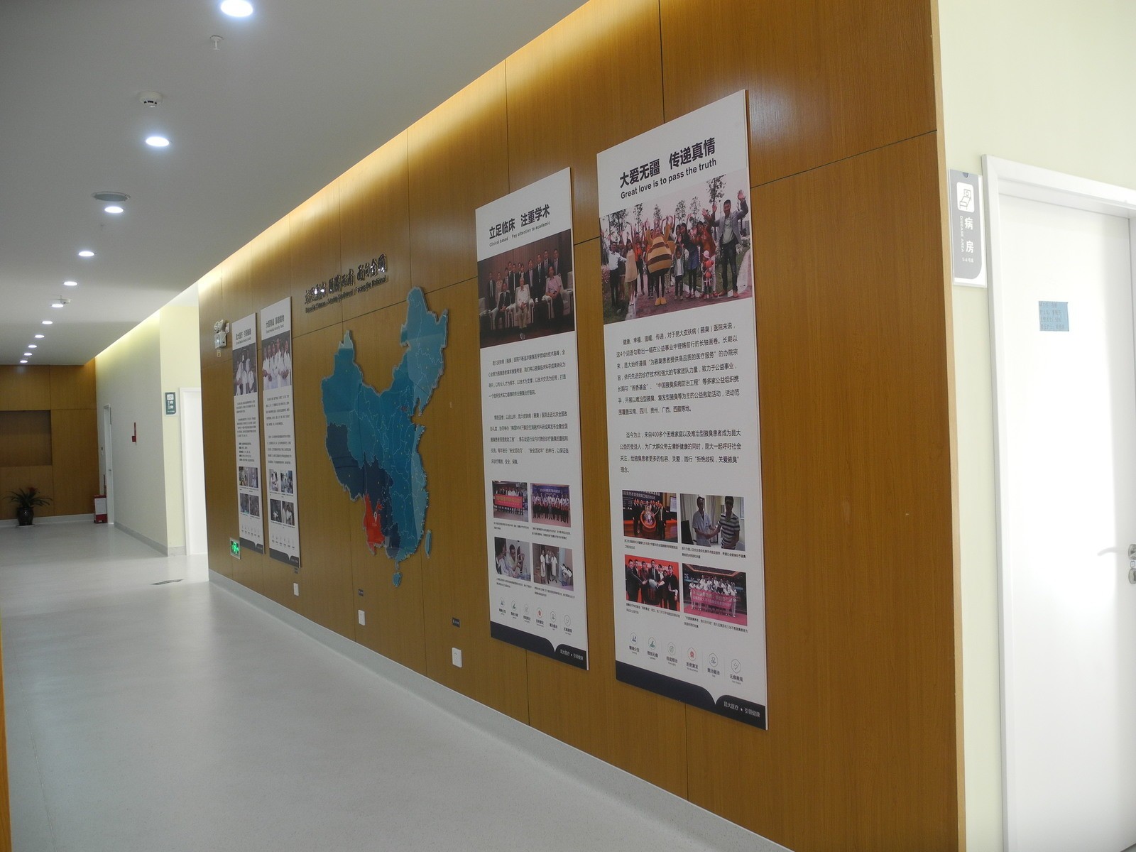 昆明昆大皮肤病（腋臭）医院走廊