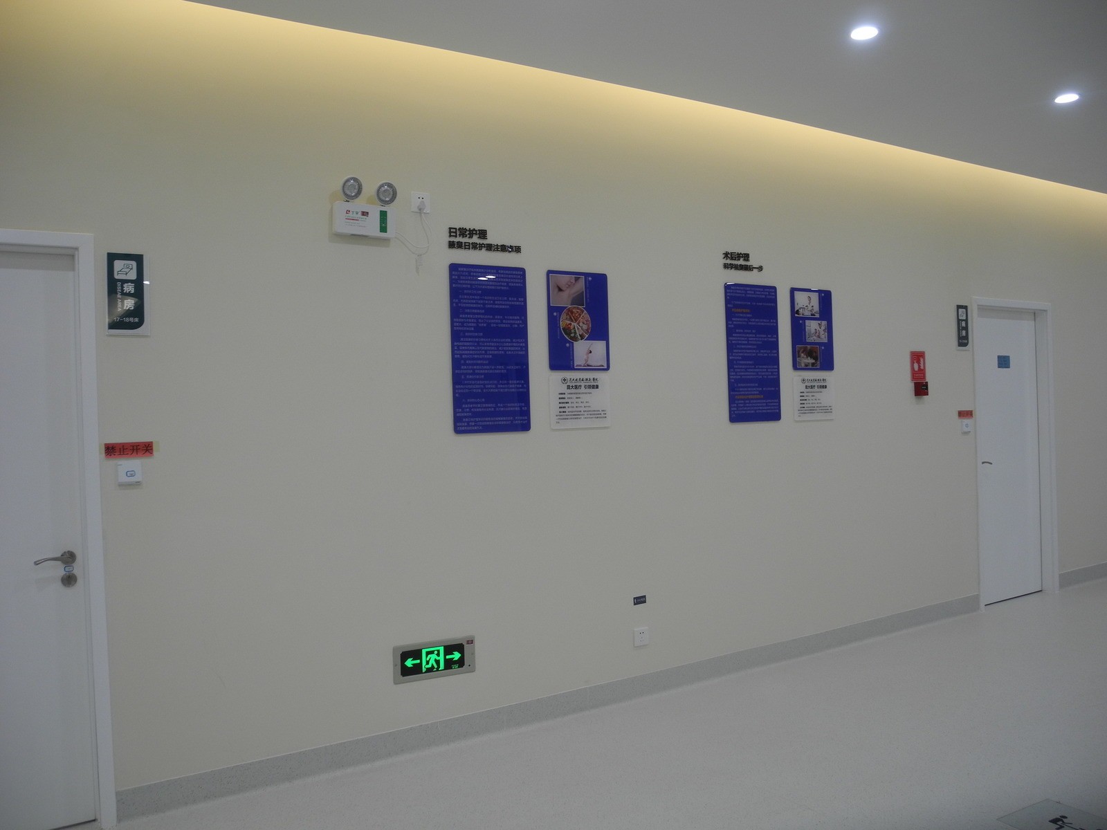 昆明昆大皮肤病（腋臭）医院走廊