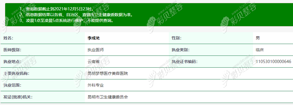 想了解昆明梦想整形做自体肋软骨隆鼻好的医生和价格表