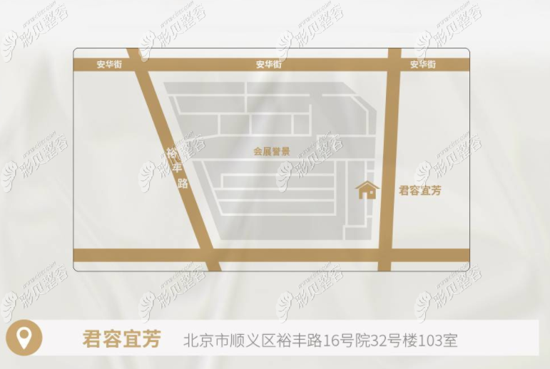 北京君容宜芳整形医院地址