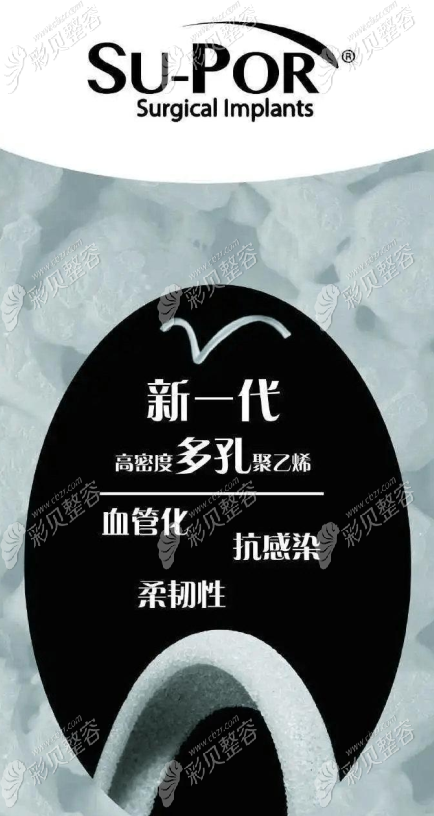 舒铂假体的优势