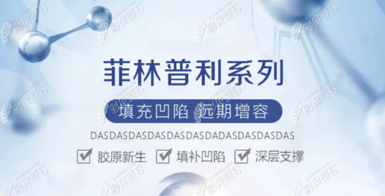 菲林普利果冻针的作用