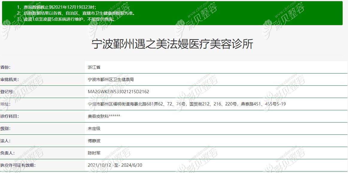 宁波法嫚医美抗衰中心