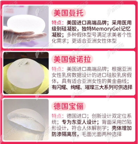 美国曼托假体的优点