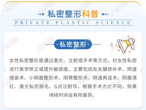 私密激光整形可以改善哪些部位 私密激光整形可以改善哪些部位