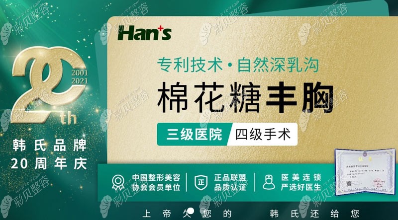 棉花糖丰胸靠谱可信