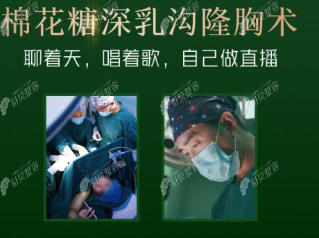 棉花糖丰胸技术