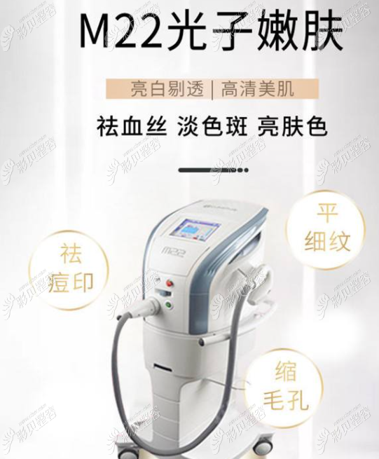 M22光子嫩肤优势
