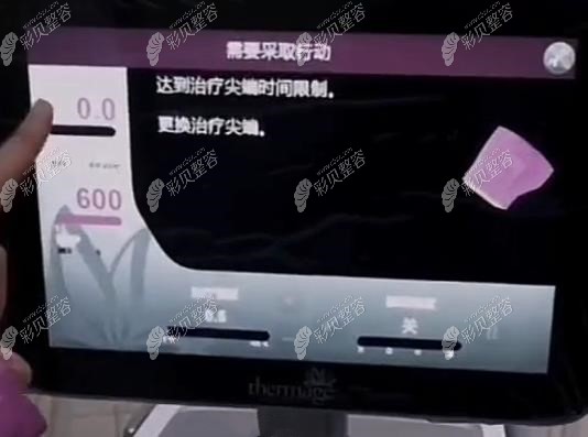 第五代热玛吉使用时间超过2个小时会怎么样 第五代热玛吉使用时间超过2个小时会怎么样