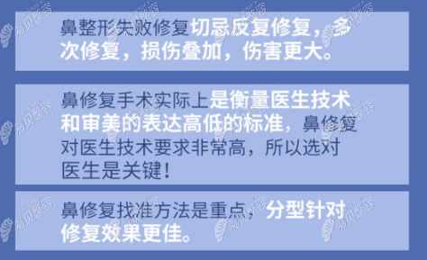 鼻整形失败修复要找技术好的医生进行操作