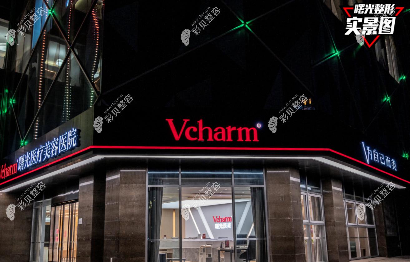 嘉兴曙光医疗美容门诊部门头侧面