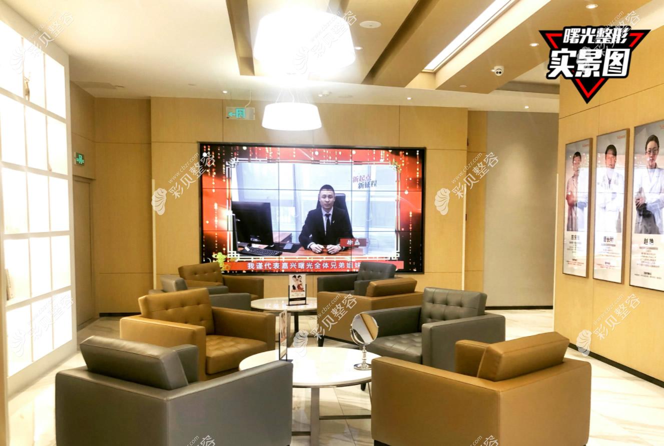 嘉兴曙光医疗美容门诊部医院大厅