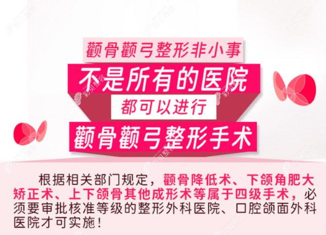 广州韩妃整形医院做颌面磨骨怎么样