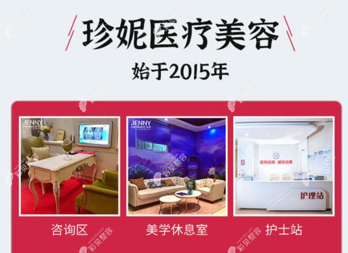 武汉珍妮医疗美容门诊部环境怎么样